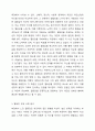 개인심리학 이론을 간단히 설명하고 자신의 열등감의 극복 사례를 분석하고 자신의 초기기억을 분석하시오 3페이지