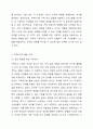 사티어의 경험적 가족치료 모델에서 가족조각을 어떻게 활용하는지 그 활용법을 사례와 함께 제시하시오. 가족상담및가족치료 5페이지