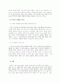 심리학개론_고전적 조건형성과 조작적 조건형성의 통한 행동변화 사례를 각 1개씩 들고, 각 사례에 대한 이론적 원리를 설명하십시오 4페이지