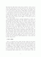 심리학개론_명상의 과학적 근거와 3가지 명상법을 선택하여 각각 3일 이상 수행하고 그 경험을 기술하시오 4페이지