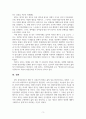 심리학개론_명상의 과학적 근거와 3가지 명상법을 선택하여 각각 3일 이상 수행하고 그 경험을 기술하시오 5페이지