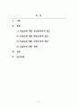 심리학개론_정신분석적 접근, 행동주의적 접근, 인본주의적 접근 이 세 이론이 우울증에 대해 가지는 관점을 비교해서 제출 2페이지
