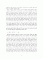 심리학개론_정신분석적 접근, 행동주의적 접근, 인본주의적 접근 이 세 이론이 우울증에 대해 가지는 관점을 비교해서 제출 4페이지