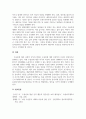 심리학개론_정신분석적 접근, 행동주의적 접근, 인본주의적 접근 이 세 이론이 우울증에 대해 가지는 관점을 비교해서 제출 7페이지