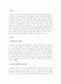 심리학개론_파블로프(Pavlov)의 개실험에 대해 설명하고, 고전적 조건형성과 조작적 조건형성이 생활 속에서 어떻게 응용되는지 제시하고 행동수정을 위해 자신이 경험해보거나 적용해본 소감을 서술하시오 3페이지