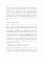 심리학개론_파블로프(Pavlov)의 개실험에 대해 설명하고, 고전적 조건형성과 조작적 조건형성이 생활 속에서 어떻게 응용되는지 제시하고 행동수정을 위해 자신이 경험해보거나 적용해본 소감을 서술하시오 4페이지