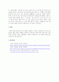 심리학개론_파블로프(Pavlov)의 개실험에 대해 설명하고, 고전적 조건형성과 조작적 조건형성이 생활 속에서 어떻게 응용되는지 제시하고 행동수정을 위해 자신이 경험해보거나 적용해본 소감을 서술하시오 5페이지