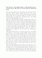 아동관찰및행동연구_주제1) 일화기록으로 아동을 관찰할때, 관찰지침 및 기록할 내용에 대해 기술하시오 2페이지