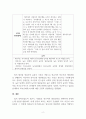 아동관찰및행동연구_한 명의 영유아를 3번 관찰하고 발달영역 중 3가지 발달영역을 선정하여 표본식 기록법으로 기록하고 발달상황을 평가한 후 해당아동에 대한 효율적인 부모면담계획을 제시하라 4페이지