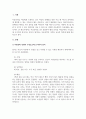 아동문학교육_초기 아동기(5~8세)에 적합한 아동문학 1개를 선정하여, 해당 문학을 아동문학의 구성요소에 근거하여 분석하고, 본인이 생각하는 아동문학의 가치와 교육적 의의를 설명해 봅시다 3페이지