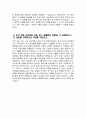(새마을금고 자기소개서) 2024년 하반기 새마을금고 자소서 합격 예문 새마을금고 지원동기 끈기 있게 도전하여 성공 또는 실패했던 경험 공동의 목표 달성을 위해 타인과 협력하여 팀워크를 발휘한 경험을 소개 새마을금고에 지원한 이유를 본인의 역량, 강점, 경험 등 사례 4페이지
