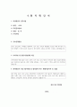보육교사 공적조서 어린이집교사 표창- 보육교사 공적조서 공적요약서 공적요지 공적내용 후보자 추천서 현지확인서 7페이지