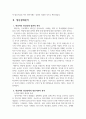 정신분석보고서(대상자를 선정하여 정신상태를 사정하시오) 2페이지