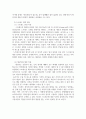 정신분석보고서(대상자를 선정하여 정신상태를 사정하시오) 4페이지