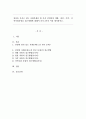 관심을 가지고 있는 사회문제를 한 가지 선정하여 개별, 집단, 가족, 지역사회차원을 접근방법에 대해서 각각 3가지 이상 제시하시오. 1페이지