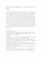 스키너의 조작적 조건화에 대해 설명하고, 스키너의 이론에 대한 평가를 서술하시오. 2페이지