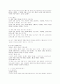 스키너의 조작적 조건화에 대해 설명하고, 스키너의 이론에 대한 평가를 서술하시오. 3페이지