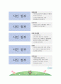 사회복지현장실습기관에서 실습한 내용에 대해 설명하세요. 7페이지