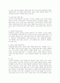 유아기의 사회성 발달 중 또래관계 발달의 역할 및 중요성에 대해 서술하시오. 4페이지