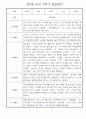 만2세반 1년분량 놀이활동,일상생활 관찰일지 30명 37페이지