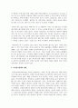 한국의 휴가정책으로 출산전후휴가정책 육아휴직 부성휴가정책의 내용에 대해 제시하고 각 휴가정책의 개선방향 4페이지