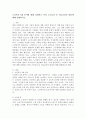 노인복지 5대 분야에 대해 설명하고 특히 소득보장 및 의료보장의 내용에 대해 설명하시오. 2페이지
