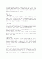 1984 조지오웰 독후감 1페이지