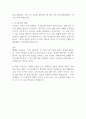 부의 추월차선 - 엠제이 드마코 독후감 2페이지