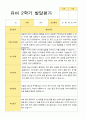 [관찰일지와 발달평가] 만 3세  2학기 17명의 관찰일지와 발달평가 -평가제 32페이지