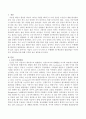 싱글로 살아가는 자들이 노년기 시기 반드시 수행해야 할 핵심적인 발달과업은 무엇이라고 생각하는지에 관해 근거를 들어 논하시오 2페이지