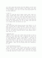 민주적 부모교육 이론에서 아들러 심리학의 주요 개념과 부모교육의 원리에 대하여 정리하시오 4페이지