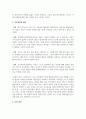 민주적 부모교육 이론에서 아들러 심리학의 주요 개념과 부모교육의 원리에 대하여 정리하시오 5페이지