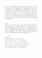 처용가와 배경설화를 통해 ‘처용’은 어떤 존재인가에 대해 자신의 견해를 제시하시오. 5페이지