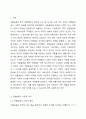 굿탈놀음에 나타난 사회비판적 주제에 대해 시대와 관련지어 제시하시오. 2페이지