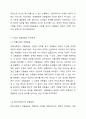 굿탈놀음에 나타난 사회비판적 주제에 대해 시대와 관련지어 제시하시오. 4페이지