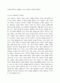 홉스테드(G. Hofstede)가 제시한 사회 문화적인 차원 즉 ‘집단주의 개인주의, 권력차이, 불확실성 회피, 남성성 여성성, 장기 지향성 단기 지향성’을 요약하여 기술하고 이에 따른 한국인의 사회 문화적 정체성을 제시해 보시오. 7페이지