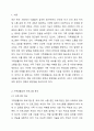최근 이혼율 급증, 부모와 자녀 간의 세대 차이 및 소통 문제 등 크고 작은 가족 문제들이 사회의 주목을 받으면서 ‘가족생활교육’과 관련된 프로그램들이 미디어 및 실생활에서 많은 관심을 이끌어 내고 있다. 이러한 가족생활교육 프로그램의 사례 한 가지를 선정하여 그 내용, 장점, 문제점 등을 분석하고 해당 프로그램에 대한 자신의 견해, 제안점을 제시하시오. 2페이지