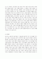 최근 이혼율 급증, 부모와 자녀 간의 세대 차이 및 소통 문제 등 크고 작은 가족 문제들이 사회의 주목을 받으면서 ‘가족생활교육’과 관련된 프로그램들이 미디어 및 실생활에서 많은 관심을 이끌어 내고 있다. 이러한 가족생활교육 프로그램의 사례 한 가지를 선정하여 그 내용, 장점, 문제점 등을 분석하고 해당 프로그램에 대한 자신의 견해, 제안점을 제시하시오. 4페이지