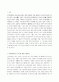 지적장애아의 의사소통 향상 방법에 대해 토론해봅시다. 2페이지