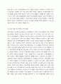 지적장애아의 의사소통 향상 방법에 대해 토론해봅시다. 4페이지