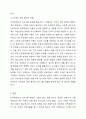 지적장애아의 의사소통 향상 방법에 대해 토론해봅시다. 5페이지