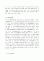 5.31 교육개혁이 총체적 개혁이라는 관점임을 확인할 수 있는 내용을 제시하고, 교육개혁의 한계점을 기술하여 보세요. 4페이지