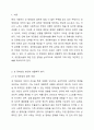 성 정체성의 혼란을 주는 생물학적 변이 증상들을 설명하고 성 정체성 혼란에 따른 성전환수술에 대한 찬반의 개인적인 관점을 논리적으로 기술하시오. 2페이지