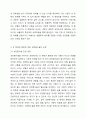성 정체성의 혼란을 주는 생물학적 변이 증상들을 설명하고 성 정체성 혼란에 따른 성전환수술에 대한 찬반의 개인적인 관점을 논리적으로 기술하시오. 4페이지
