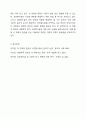 성 정체성의 혼란을 주는 생물학적 변이 증상들을 설명하고 성 정체성 혼란에 따른 성전환수술에 대한 찬반의 개인적인 관점을 논리적으로 기술하시오. 6페이지