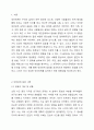 최근 3개월 간 대인관계에서 있었던 본인의 갈등의 사례 한 가지를 구체적으로 적고(가족, 친구, 동료 등 누구든 가능), 갈등해결을 위한 Tip에 근거하여 자신의 갈등해결 방법 문제점과 개선점에 대해 서술하시오. 2페이지