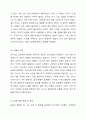 최근 3개월 간 대인관계에서 있었던 본인의 갈등의 사례 한 가지를 구체적으로 적고(가족, 친구, 동료 등 누구든 가능), 갈등해결을 위한 Tip에 근거하여 자신의 갈등해결 방법 문제점과 개선점에 대해 서술하시오. 3페이지