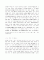 최근 3개월 간 대인관계에서 있었던 본인의 갈등의 사례 한 가지를 구체적으로 적고(가족, 친구, 동료 등 누구든 가능), 갈등해결을 위한 Tip에 근거하여 자신의 갈등해결 방법 문제점과 개선점에 대해 서술하시오. 4페이지