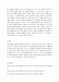 최근 3개월 간 대인관계에서 있었던 본인의 갈등의 사례 한 가지를 구체적으로 적고(가족, 친구, 동료 등 누구든 가능), 갈등해결을 위한 Tip에 근거하여 자신의 갈등해결 방법 문제점과 개선점에 대해 서술하시오. 5페이지