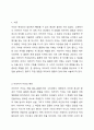 커피의 3대 품종 중 아라비카 주요 품종에 대해서 구체적으로 기술하고, 자신이 직접 경험한 아라비카 품종의 맛을 서술하시오. 2페이지